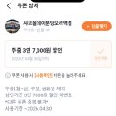 베스트올 분당오리점 | 샤브올데이 가족 외식 분당오리역점 방문 솔직담백 후기