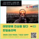 한일3태양광발전소 이미지