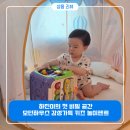 돌아기 아기텐트 추천, 모던하우스 스카이벌룬 놀이텐트 내돈내산 후기