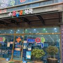 안중온누리약국 이미지