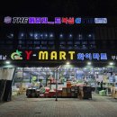 와이마트 부송점 | 🛒 감자네 장보기 | 마트+다이소+노브랜드가 한곳에? 익산 '와이마트 부송점' (쇼핑의 성지! 😲)