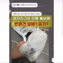 헤어지자고 한 여자친구 반려견 쓰레기봉투에 담아 유기한 김포 동거남 이미지