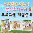 방과후지도사과정 이미지