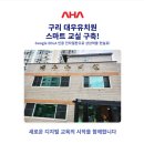 스마트유치원 이미지