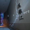 한탄강 지질공원센터 이미지