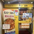 조이포차 | 쫄깃한 문어숙회가 있는 창원 상남동 술집 '도시속에 포차' 후기✨
