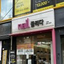 아이와 끌리다 | 네일끌리다 서면젤네일 여름맞이 발 기본젤 받고 온 후기