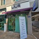 [강동구 천호동네일] &#39;리유르네일&#39; 웨딩네일 장착완료! ♥