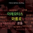 이레모터스 이미지
