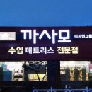 까사모디자인가구
