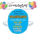 성주군금수면보건지소 이미지