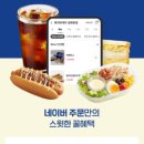 파리바게뜨오천