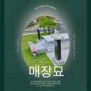 번영장묘