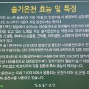 솔기온천........(천) 이미지