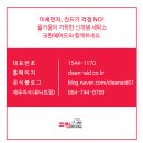 크린에이드제주지사