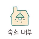 살롱데몬타냐 이미지