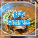 우일면옥 이미지