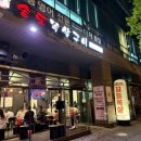 송도목살구이 이미지