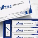 빛소금라이프 | 백석빛소금 엔솔트 잇몸치약 사용 후기와 관리 팁