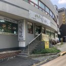 수원지강식당