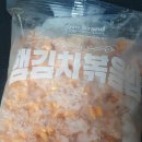 냉동볶음밥 추천 : 노브랜드 햄김치볶음밥