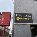 꽃마당셀프카페 | 대구 매천동 대형 카페 | 오픈하자마자 인기터지는 대구 신상 카페 흐름 방문 후기