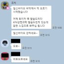 “ 단타 추천주 일신바이오 5% 이상 !!! 수익미식회 솔직후기 ”