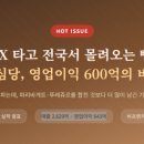 파리바게뜨대전 - 동구 계족로 317-1 | 파리바게뜨대전