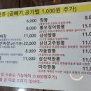 민뽕 | [부천맛집] 중화반점 민뽕 내돈내산후기