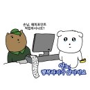 남사-32 | 혼자 하는 일상