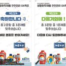 한국경품게임 이미지