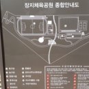 장지체육공원 농구장