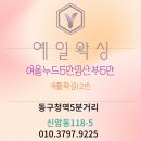 예일왁싱