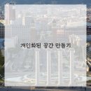 고양이 행복 쉼터 이미지