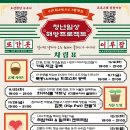 (12/17) 평생학습주간_가죽지갑 만들기 | 🌈[청년일상 해방프로젝트 모집]11~12월 원데이 클래스 일정 안내