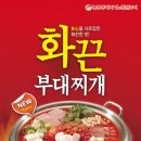 놀부 부대찌개 이미지