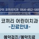 코끼리치과의원 네이버블로그
