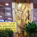 대방낙지.불쭈꾸미 이미지