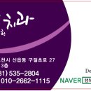 행복이가득한치과 네이버블로그