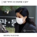 '구조동물 안락사' 케어 전 대표 1심 징역 2년 이미지