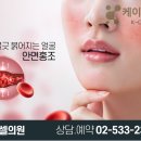 케이셀의원 이미지