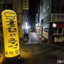 홍합의추억