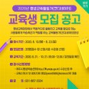 평생학습코디네이터 양성과정 이미지