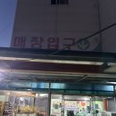 롯데슈퍼 안면도점 이미지