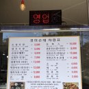 경미순대 문경점 이미지