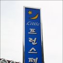 지리산프린스 관광펜션 이미지