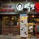 역전할머니맥주숙대 | 서울 숙대입구 술집 역전할머니맥주 숙대점 메뉴 위치 분위기
