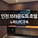 브라운모텔 이미지