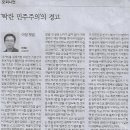 민주에너지