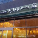 정항우케익(증산점)
